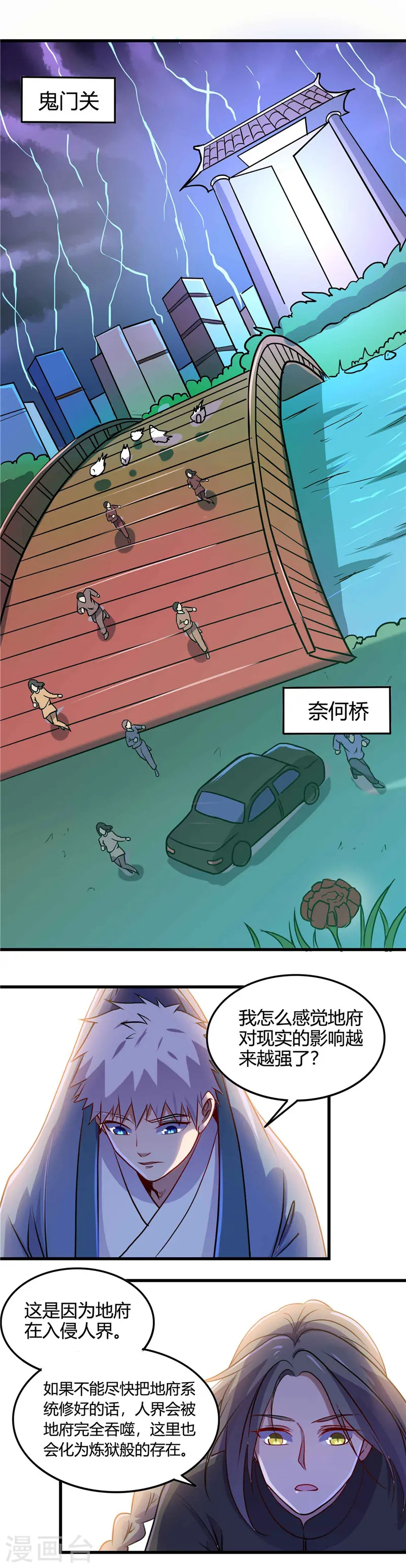 第370话 汤圆 第6页