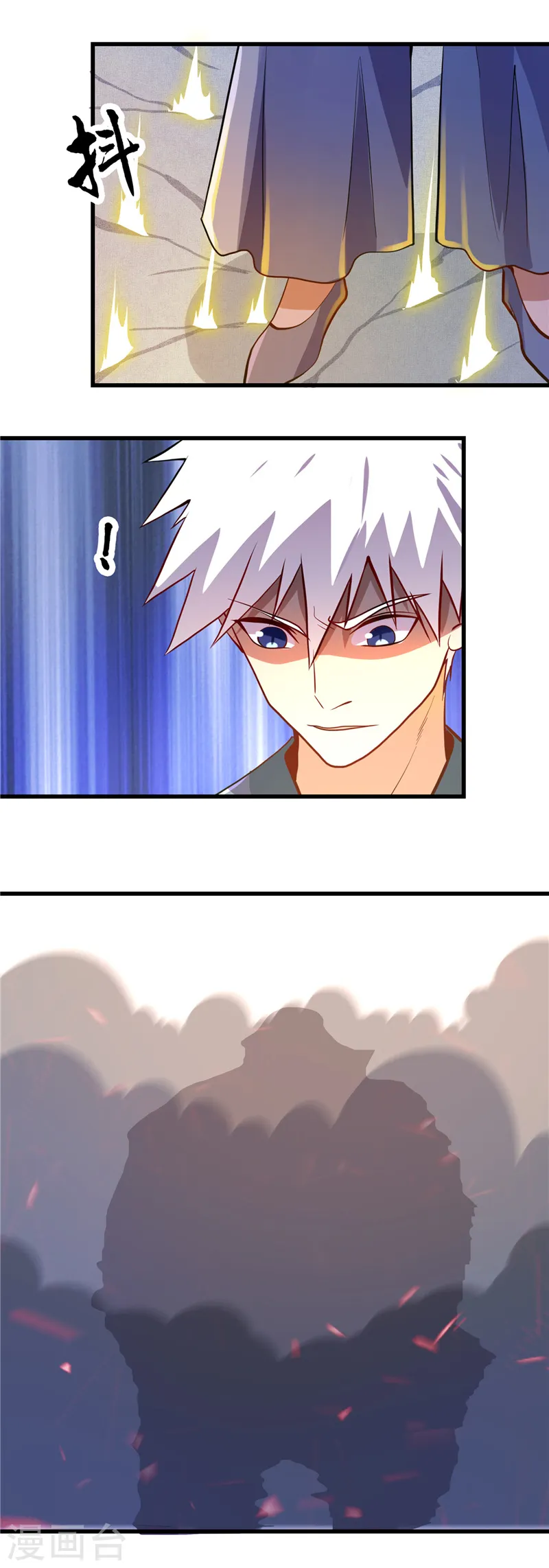 第370话 汤圆 第11页