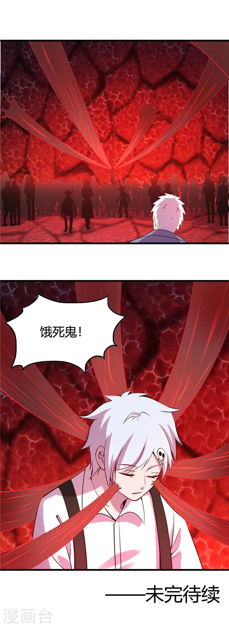 第371话 失控的怪物 第12页