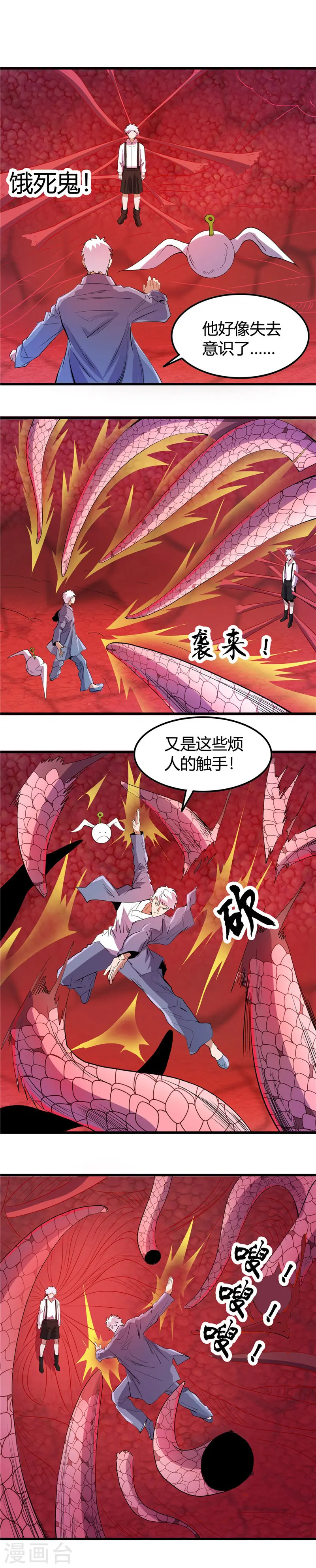 第372话 你的名字 第2页