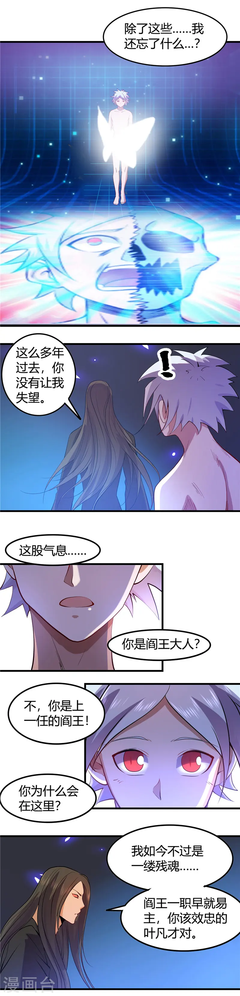 第372话 你的名字 第7页
