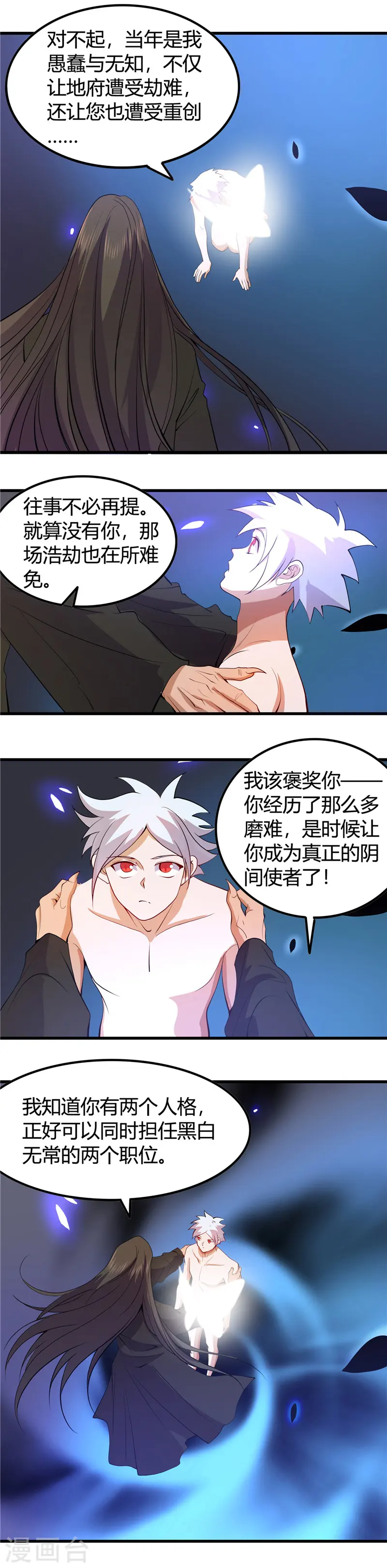 第372话 你的名字 第8页