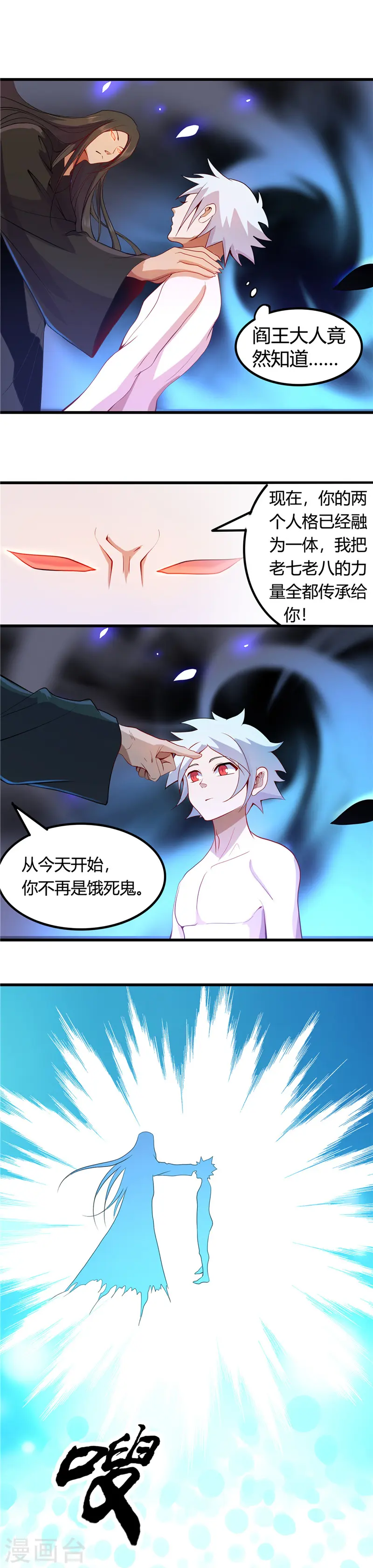 第372话 你的名字 第9页