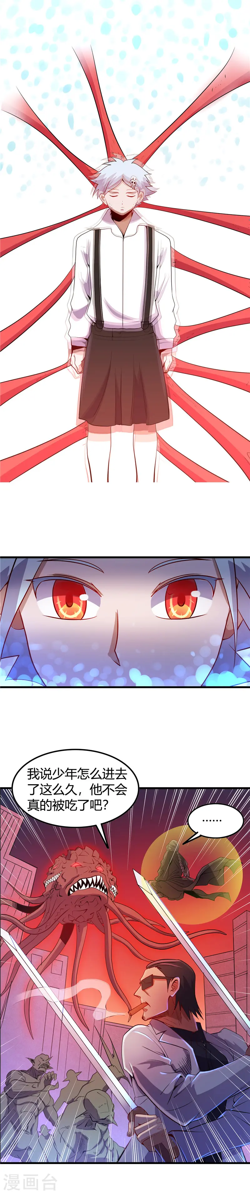 第372话 你的名字 第10页