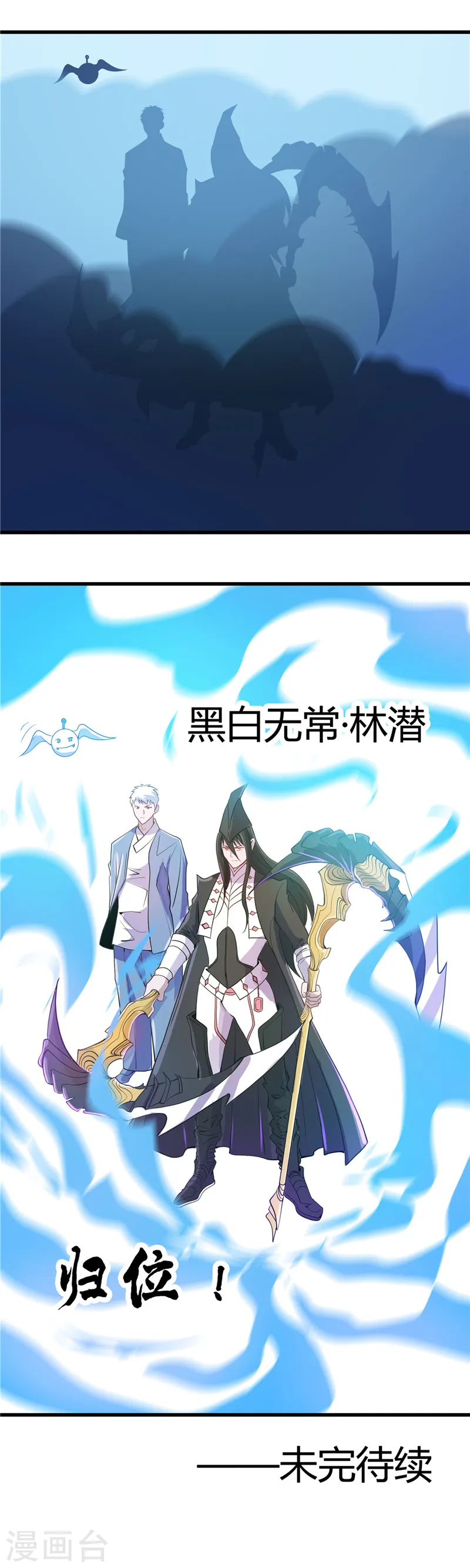 第372话 你的名字 第12页