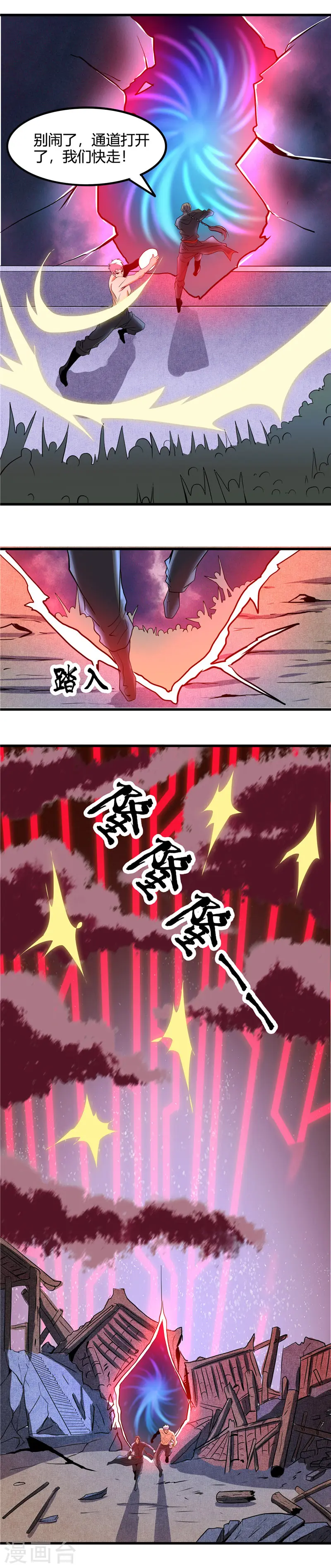 第369话 能力洗牌 第5页