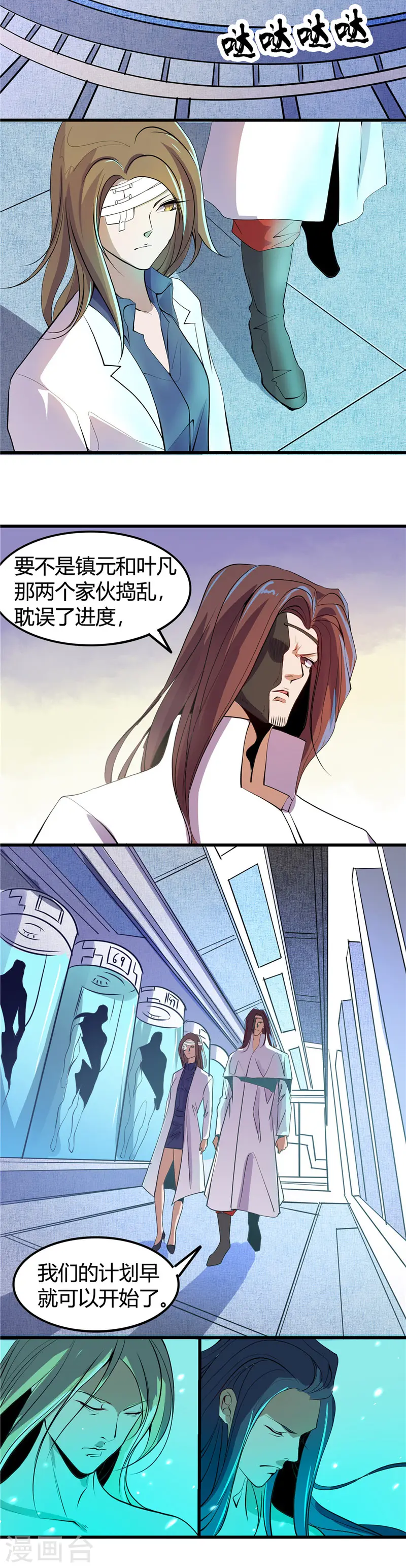 第369话 能力洗牌 第11页