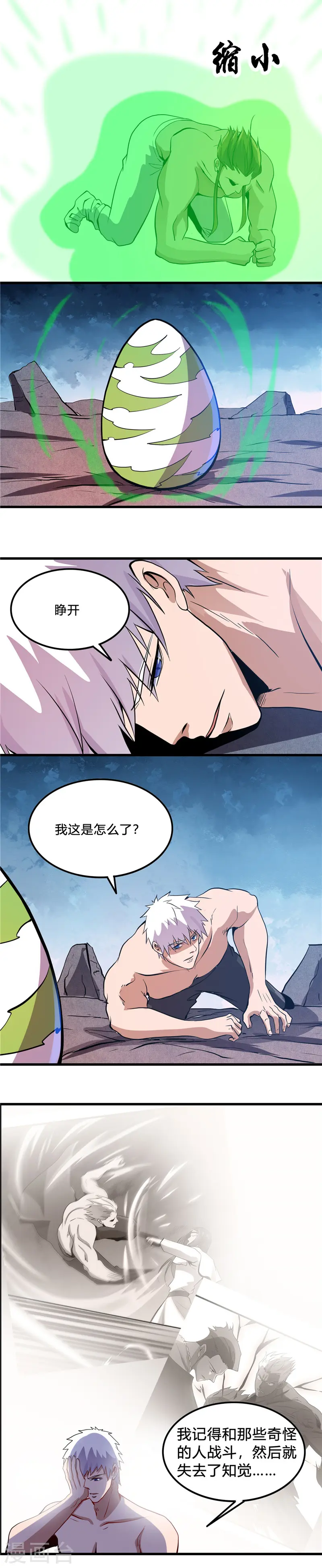 第368话 地府崩溃了 第8页
