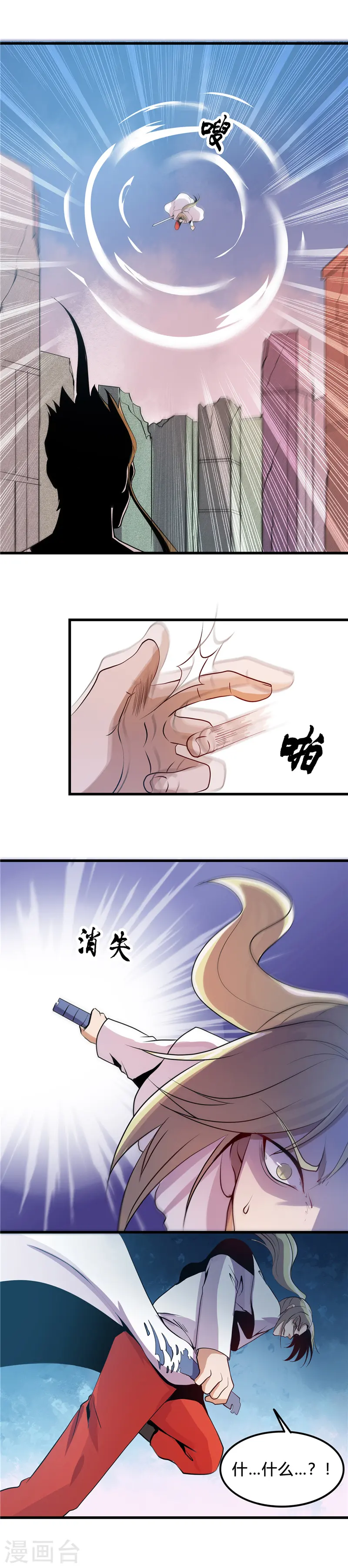 第365话 第一次的杀心 第6页