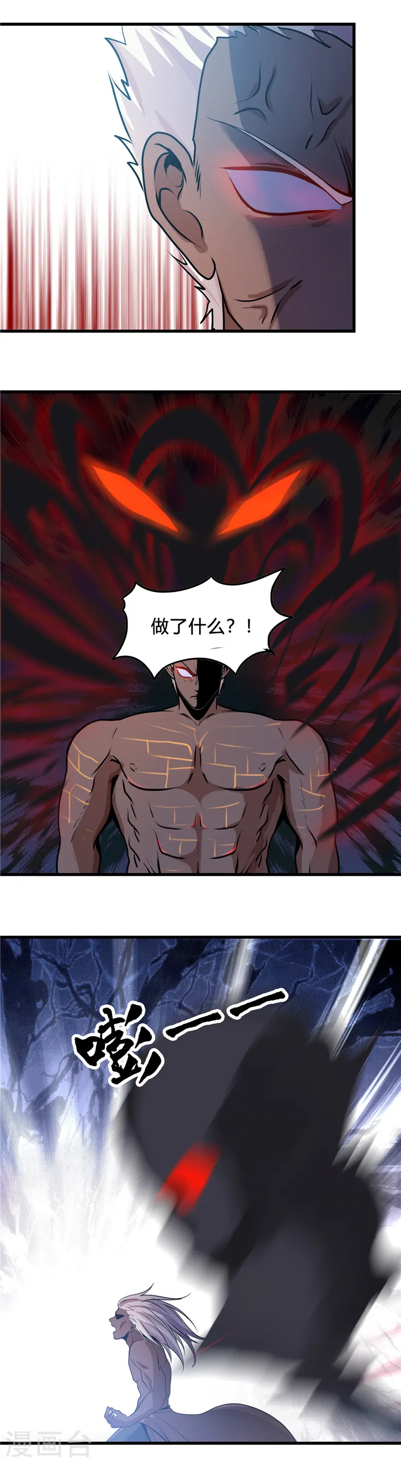 第365话 第一次的杀心 第11页