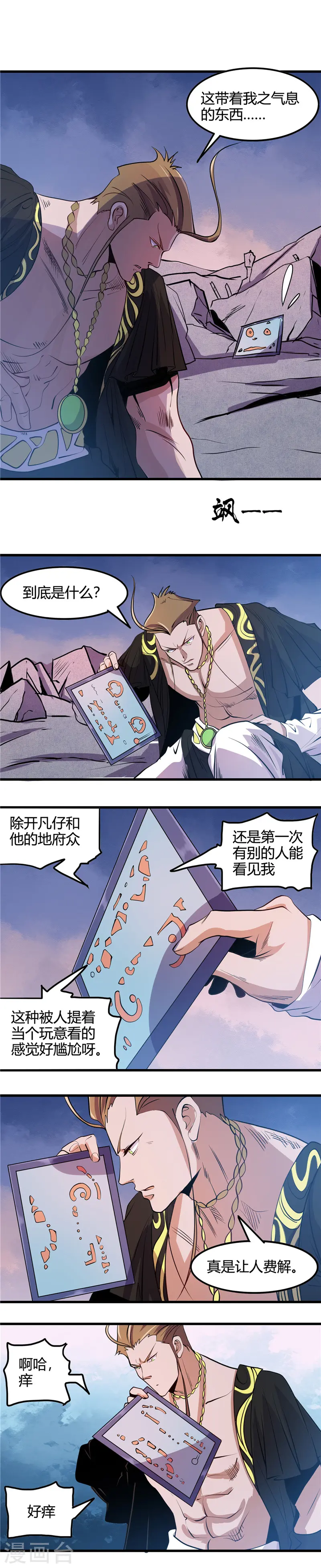 第362话 最好的药 第2页