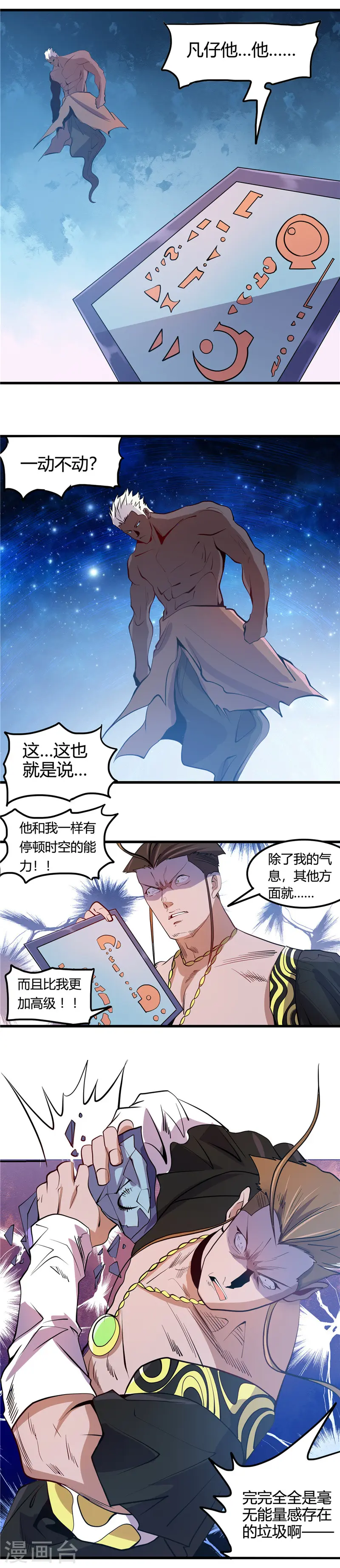 第362话 最好的药 第3页