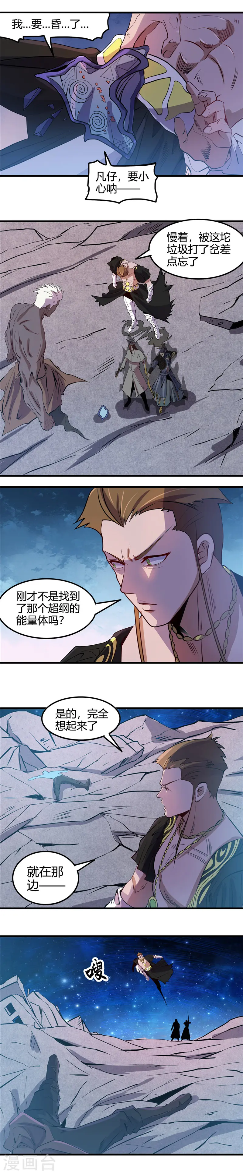 第362话 最好的药 第4页