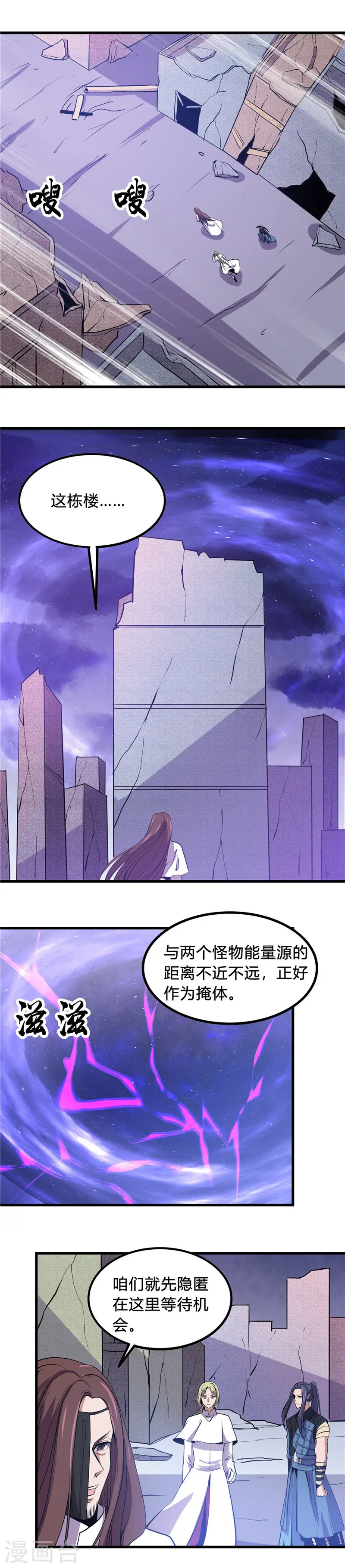 第364话 前十秒 第2页