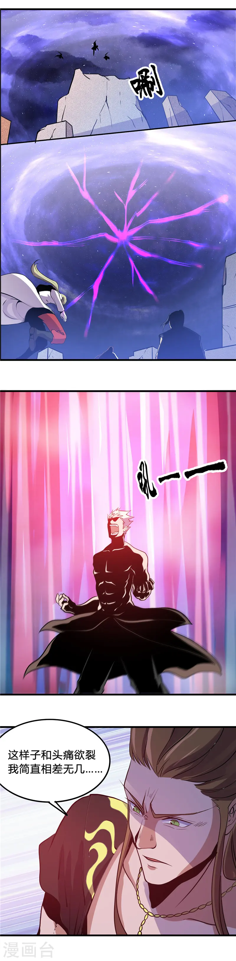 第364话 前十秒 第3页