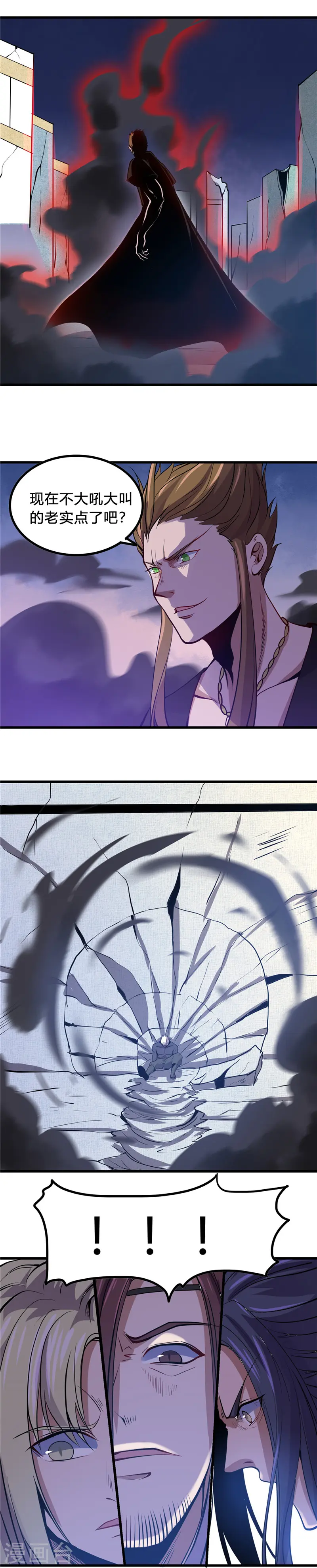 第364话 前十秒 第6页