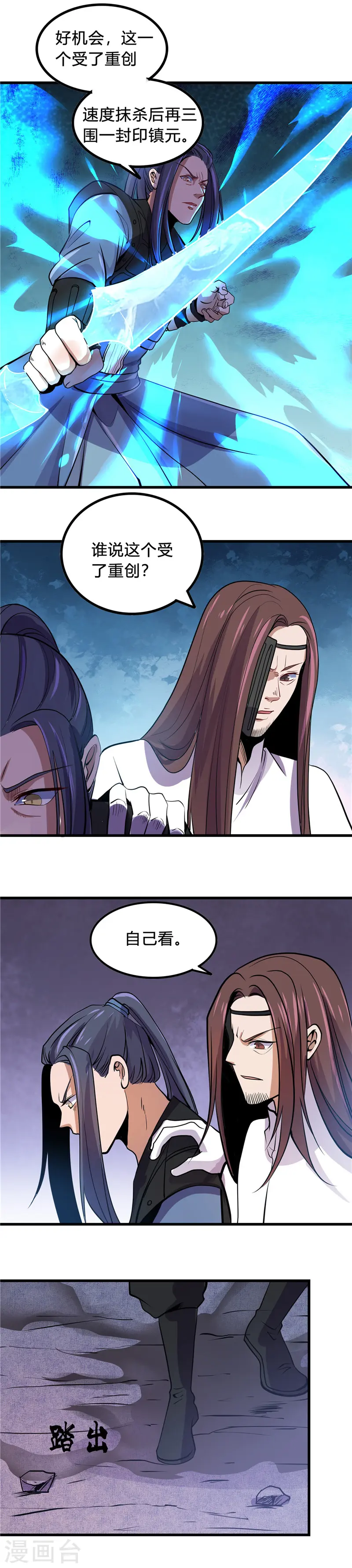 第364话 前十秒 第7页
