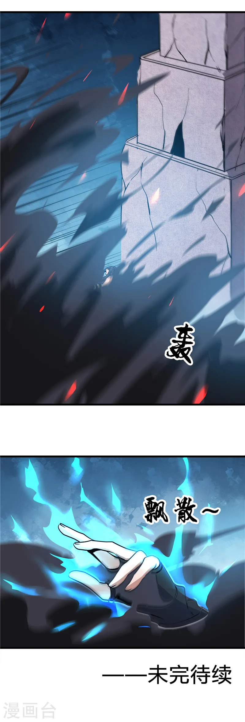 第364话 前十秒 第12页