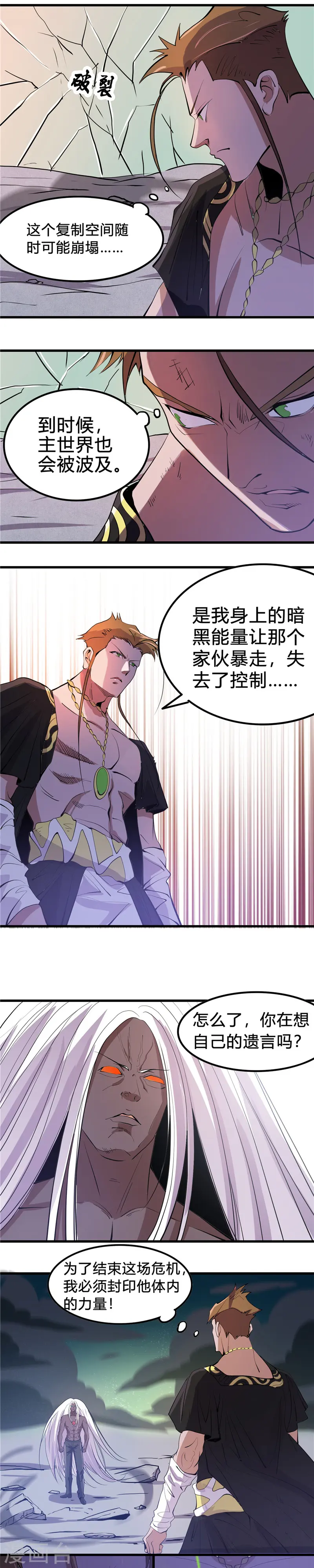 第367话 镇元的决心 第12页
