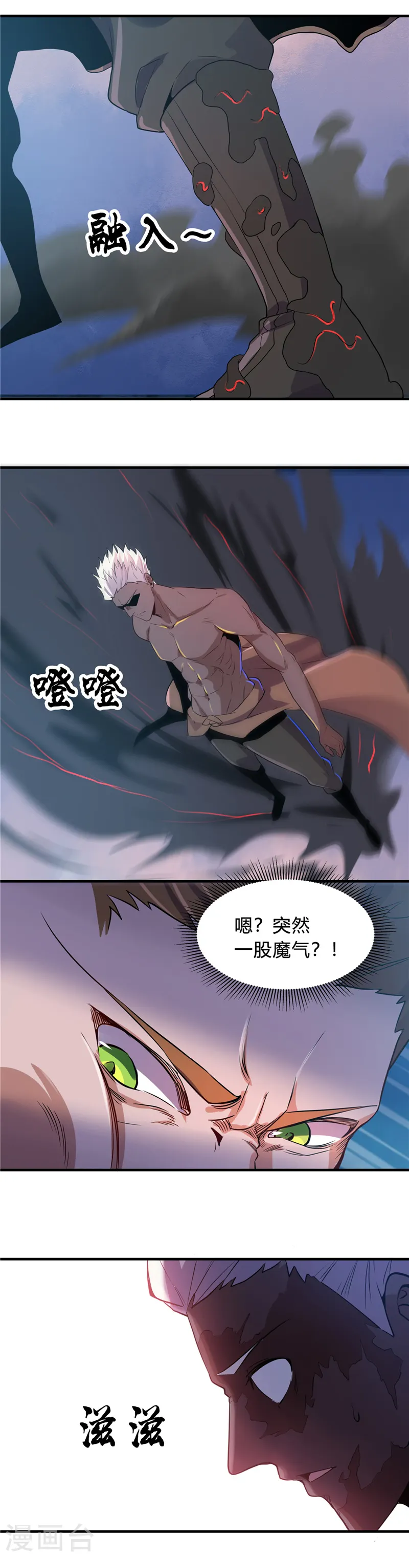 第363话 两虎相争 第10页