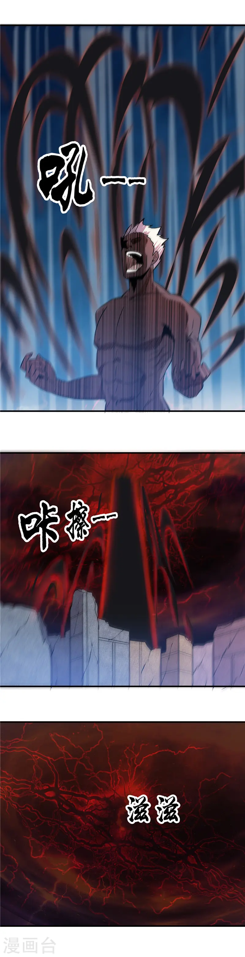 第363话 两虎相争 第11页