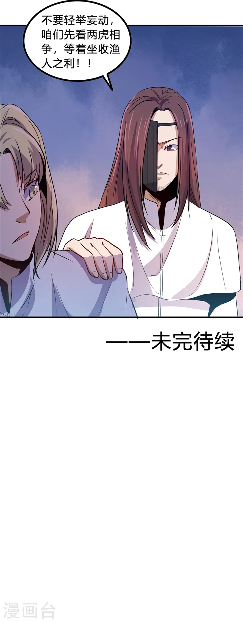 第363话 两虎相争 第13页