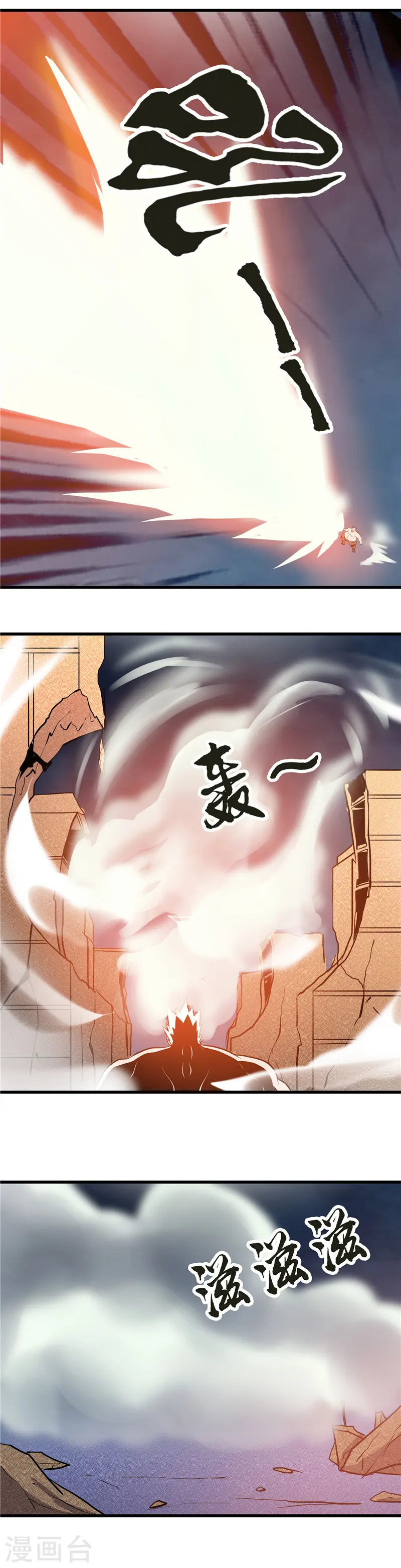 第359话 一菜三 第5页