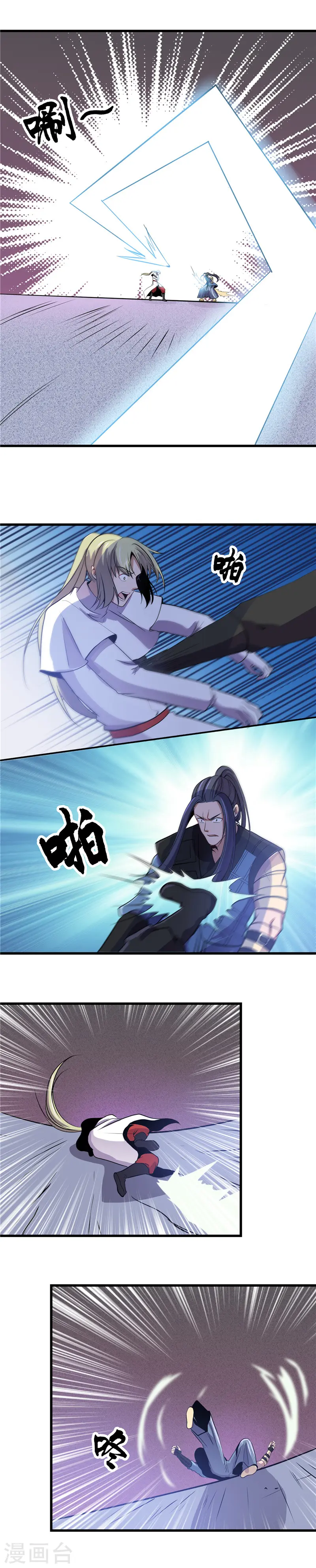 第359话 一菜三 第9页