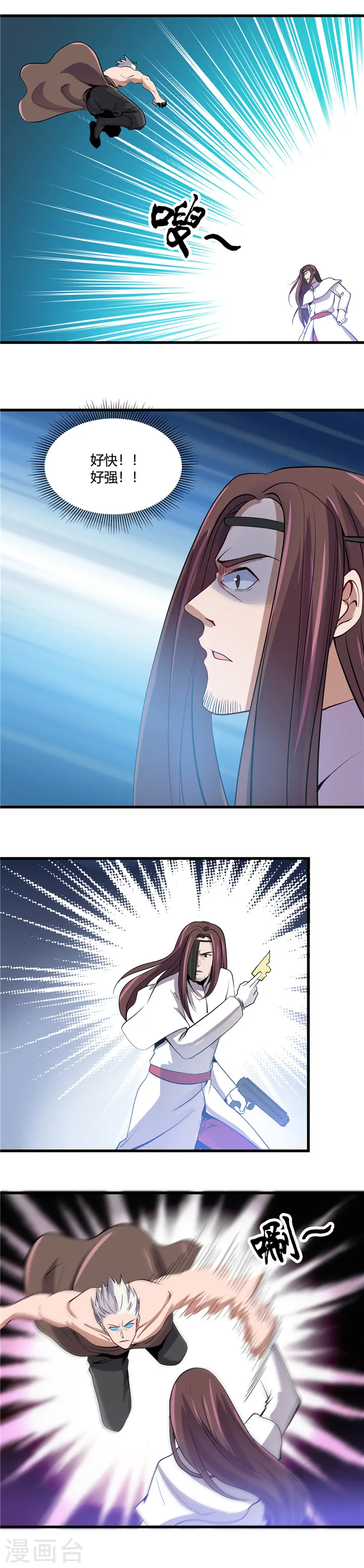 第359话 一菜三 第10页