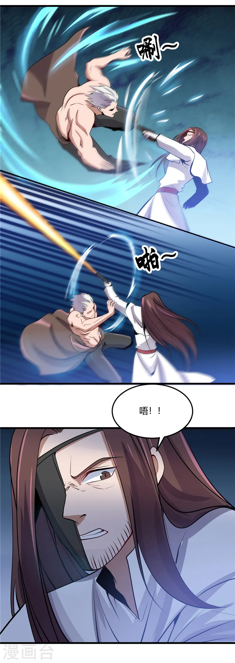 第359话 一菜三 第11页