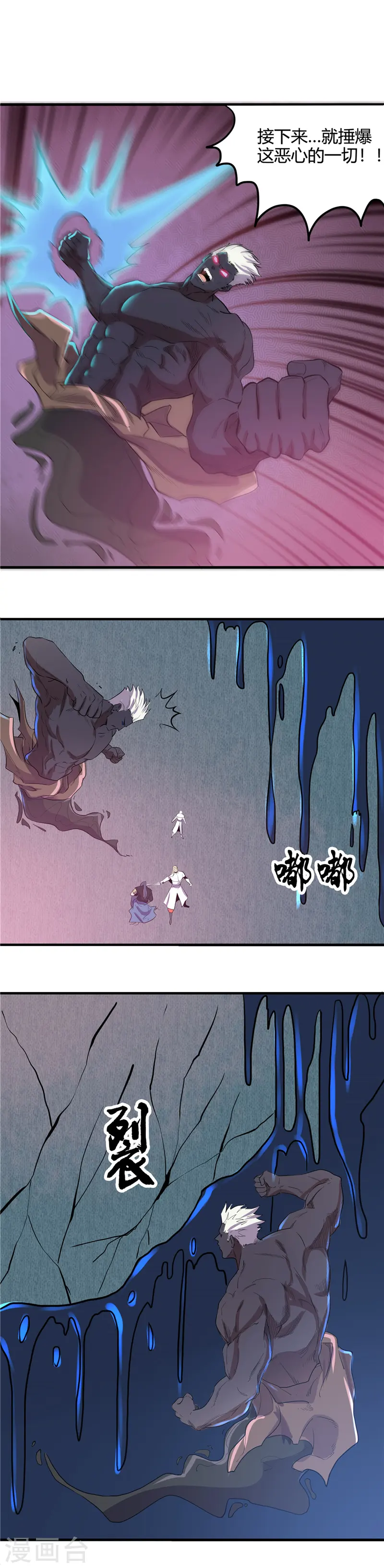 第361话 再打一次 第2页