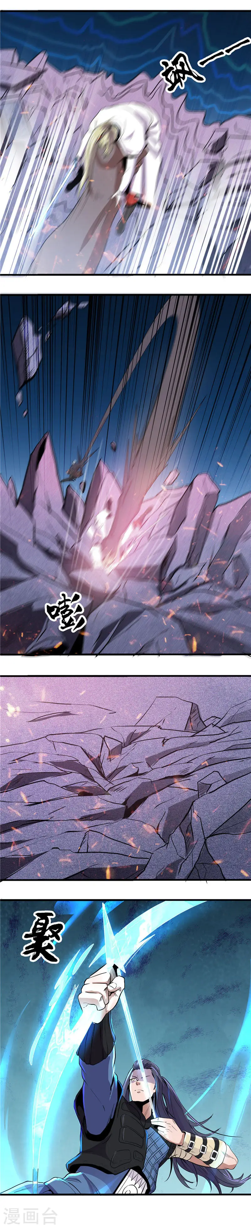 第361话 再打一次 第5页