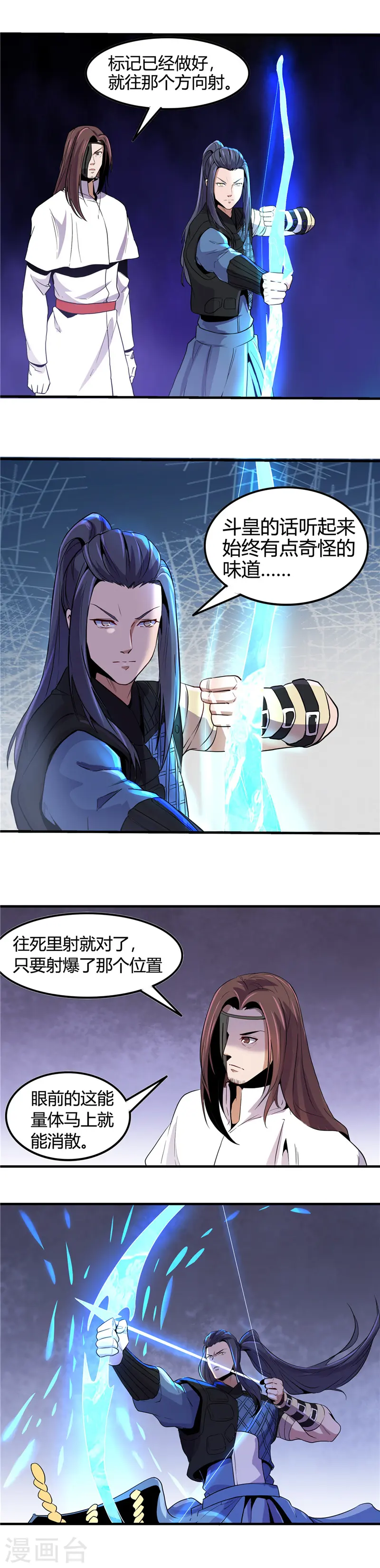 第361话 再打一次 第8页