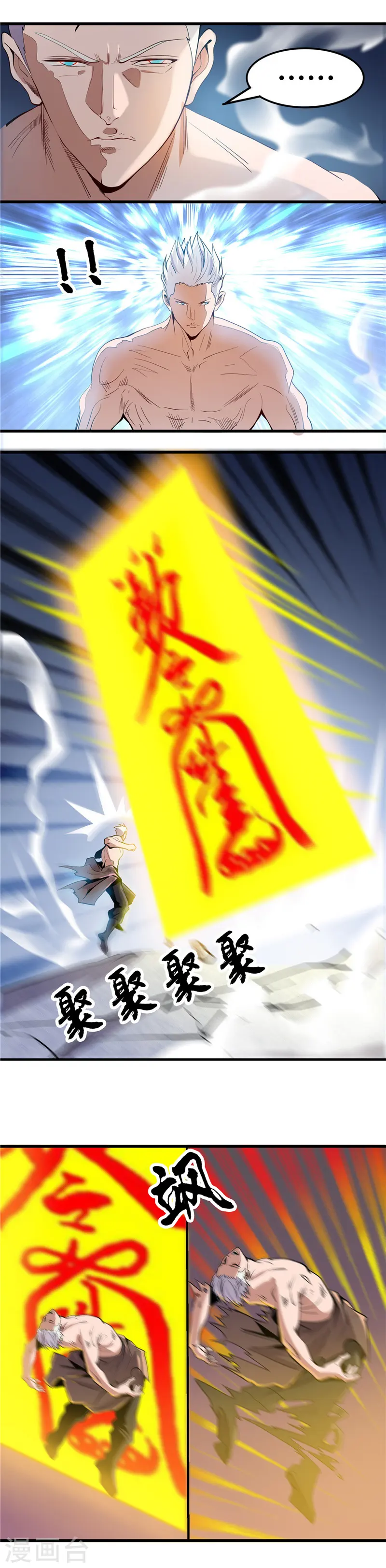 第360话 恶心？成就感 第4页