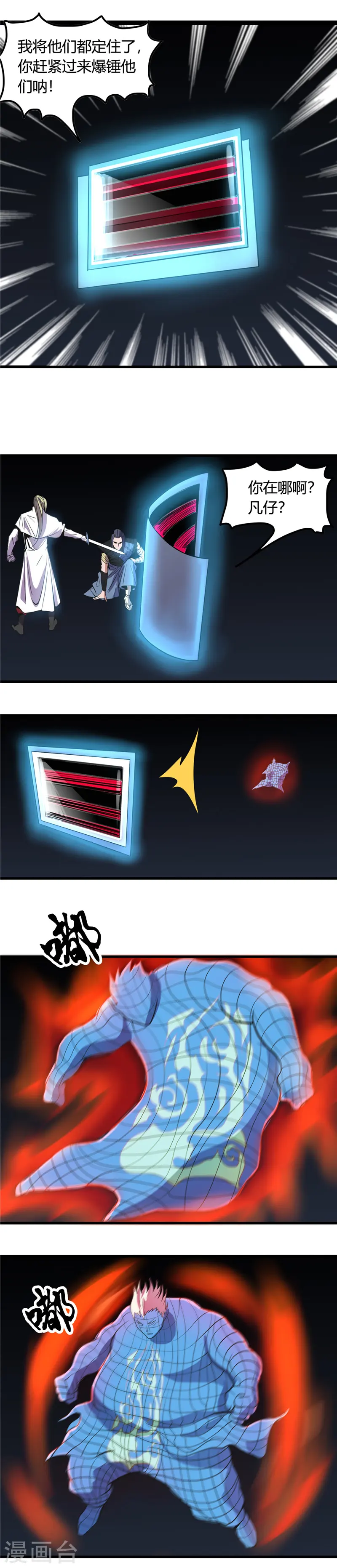 第360话 恶心？成就感 第11页