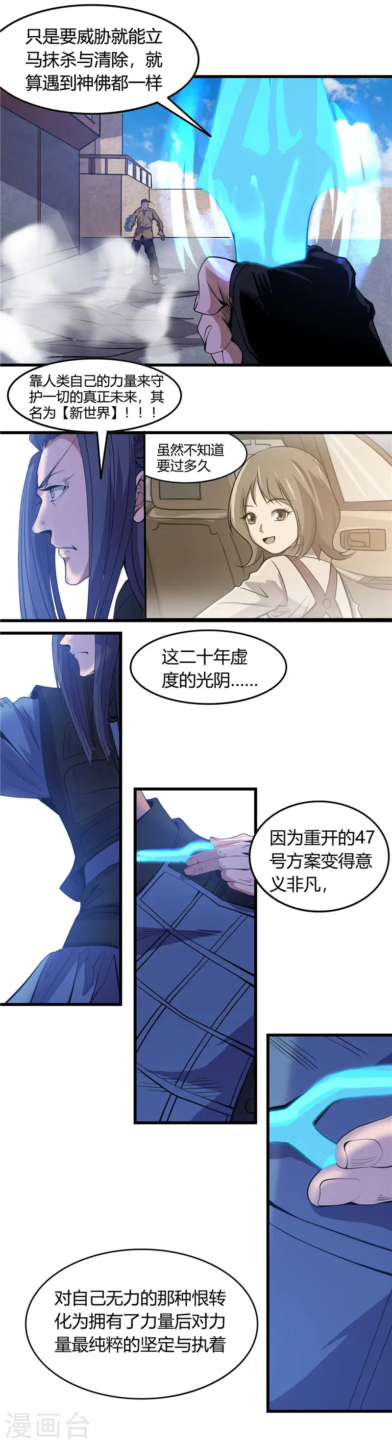 第356话 并不喜欢的 第3页