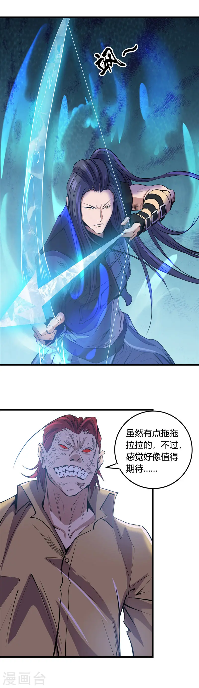 第356话 并不喜欢的 第4页