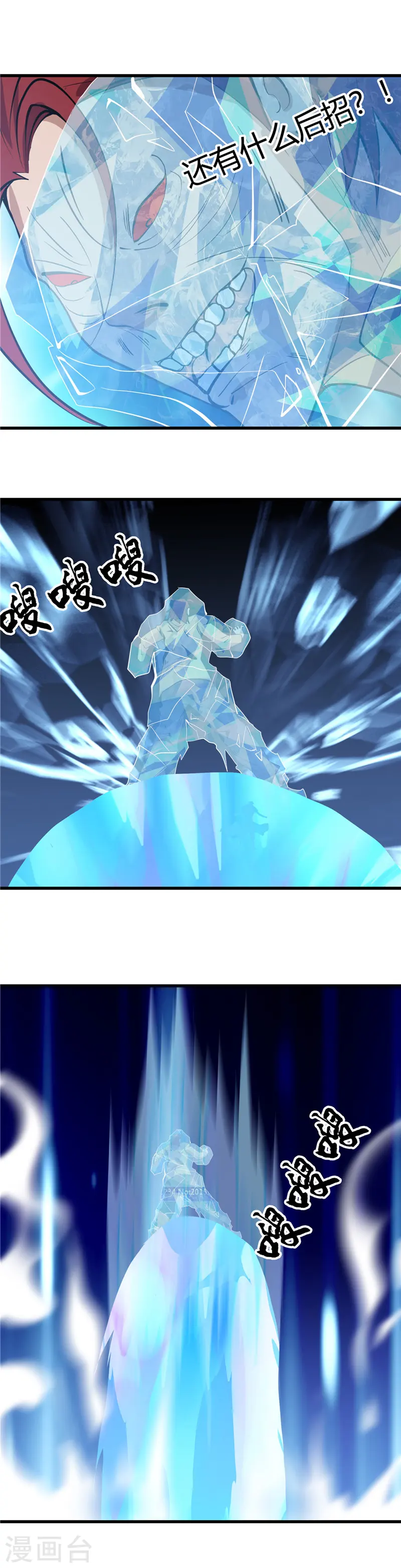 第356话 并不喜欢的 第7页
