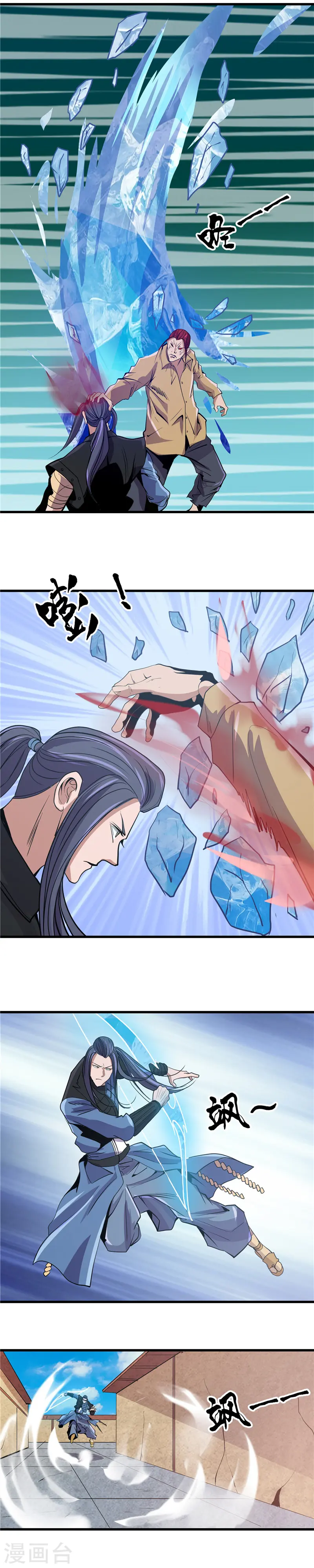 第356话 并不喜欢的 第11页