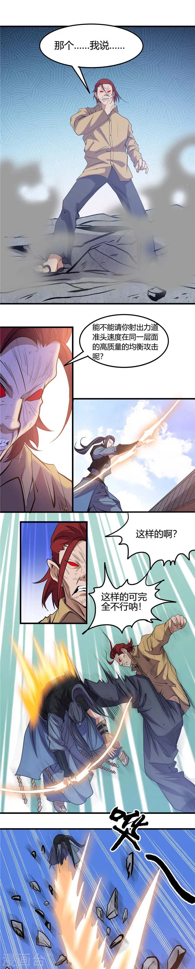 第355话 1002与47 第2页