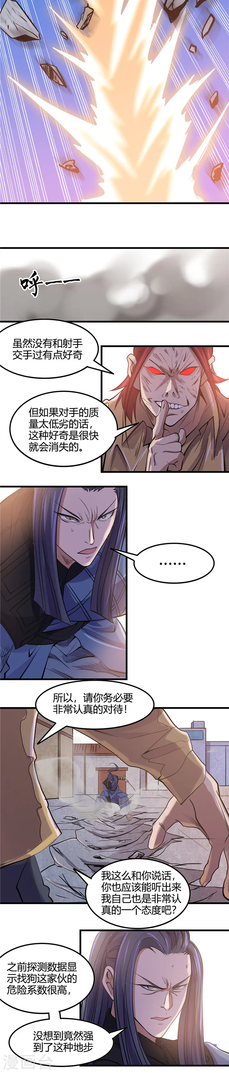 第355话 1002与47 第3页