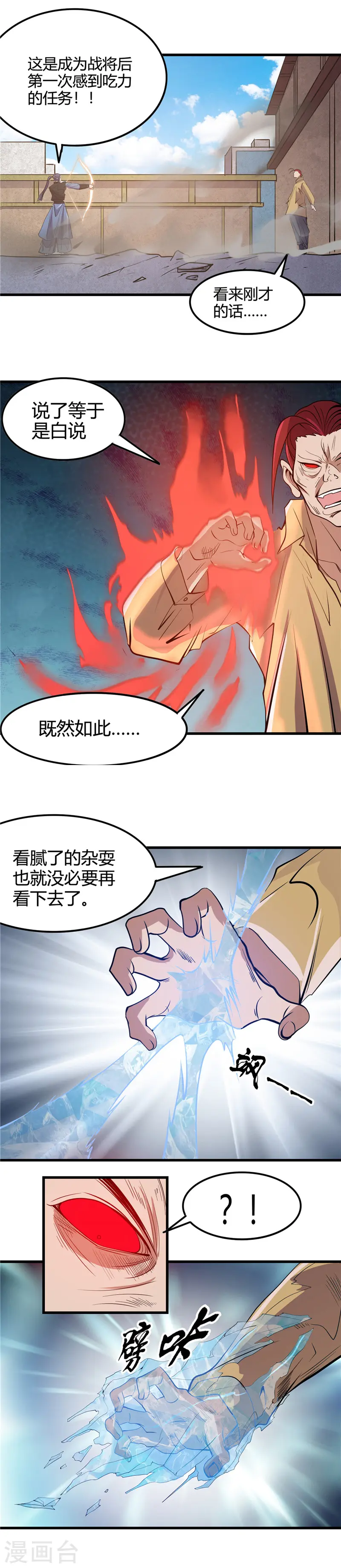 第355话 1002与47 第4页