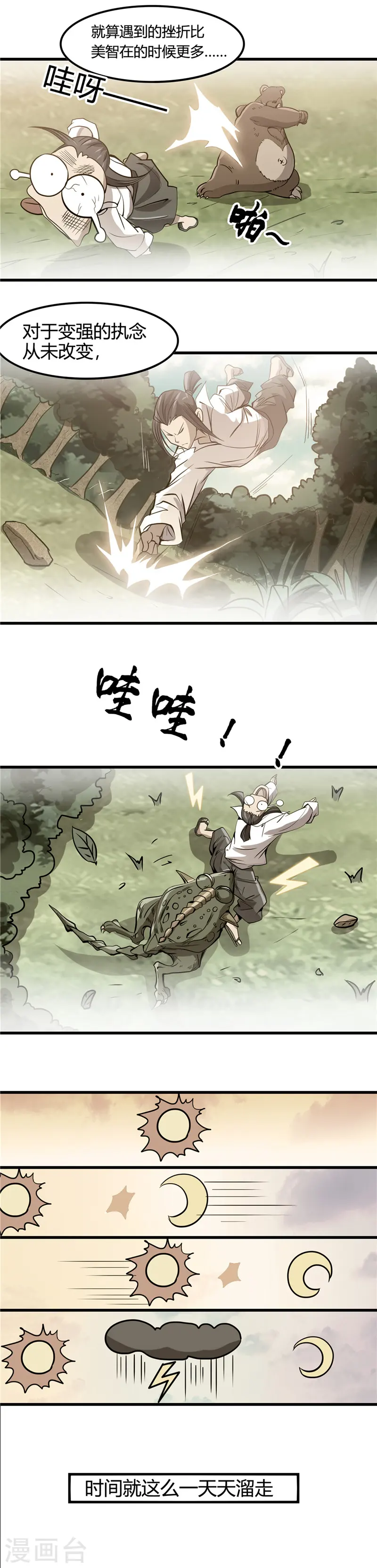 第355话 1002与47 第7页