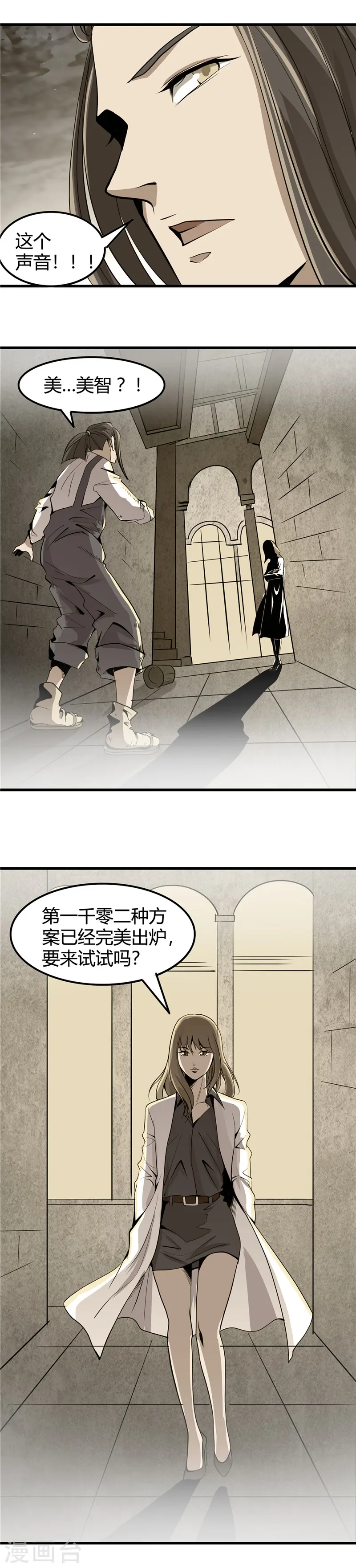 第355话 1002与47 第10页