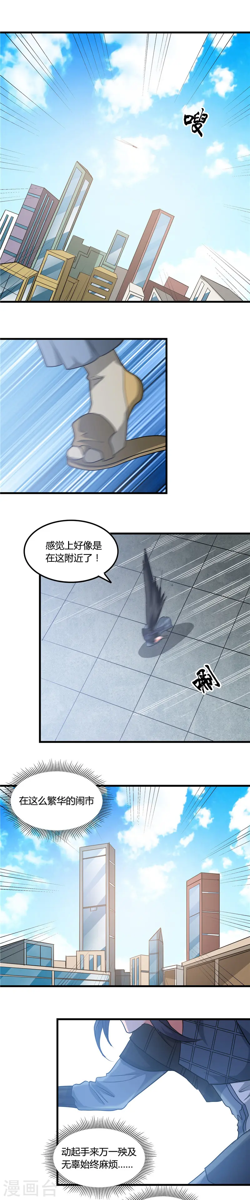 第354话 交手！！射手！！ 第2页