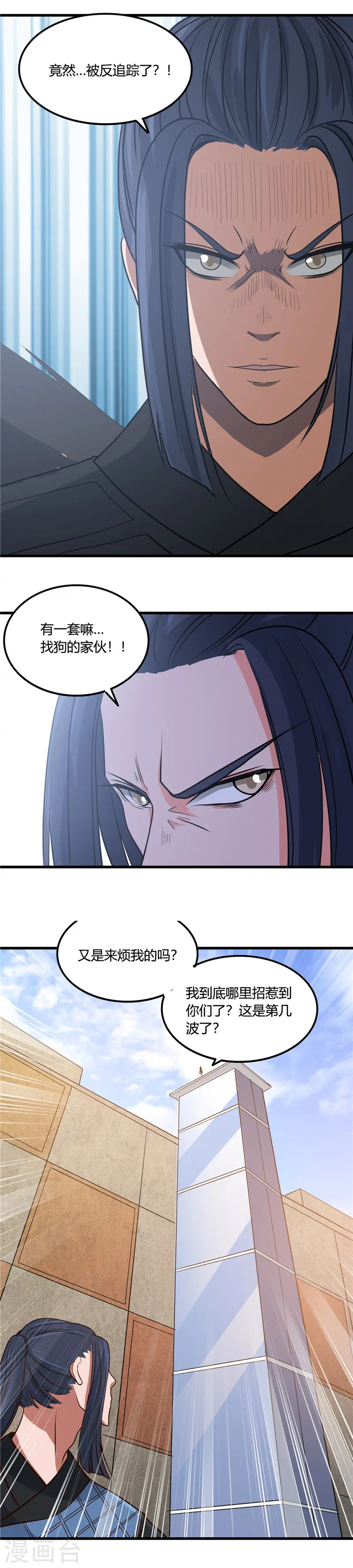 第354话 交手！！射手！！ 第4页
