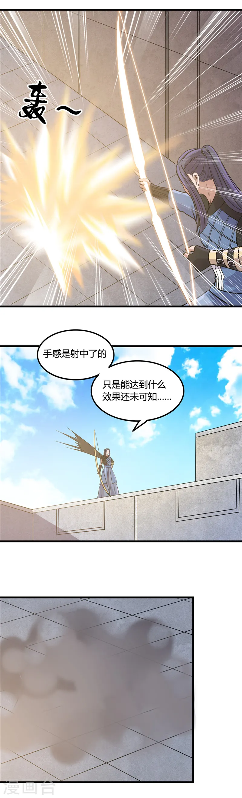 第354话 交手！！射手！！ 第11页