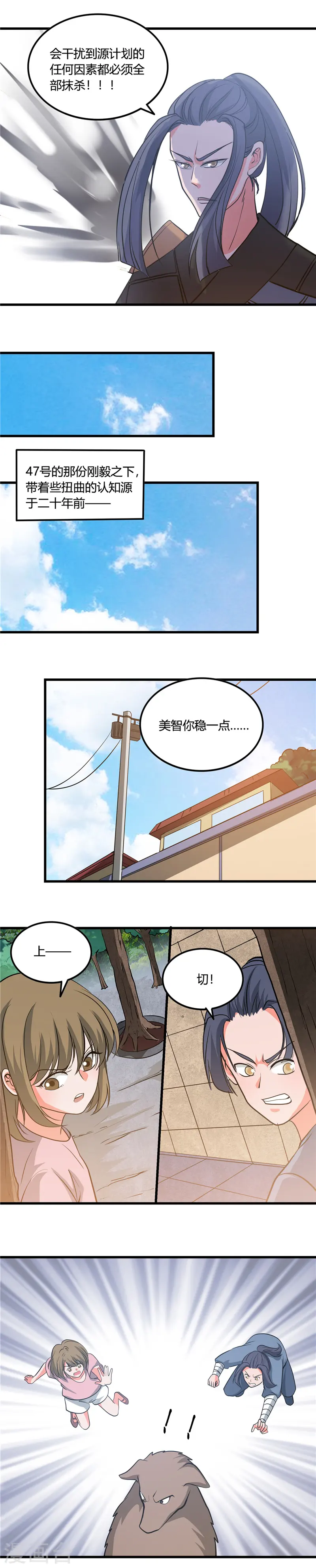 第353话 最恨的东西 第2页