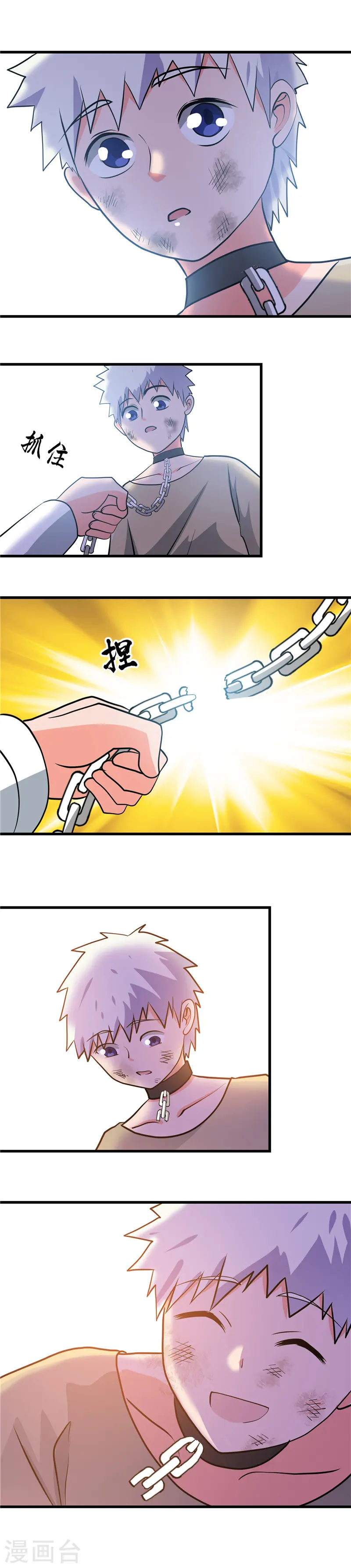 第353话 最恨的东西 第9页