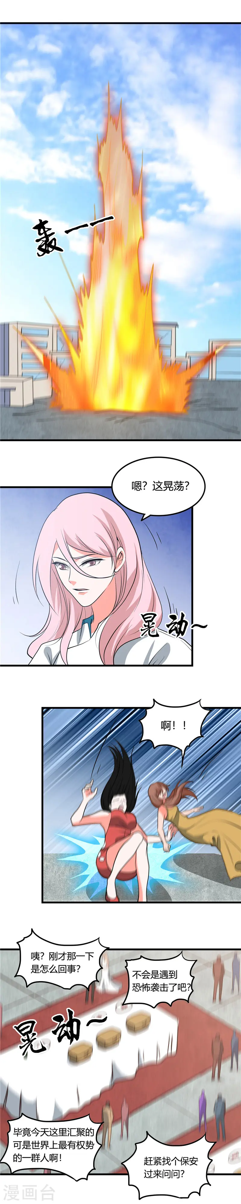 第352话 完全抹杀 第2页